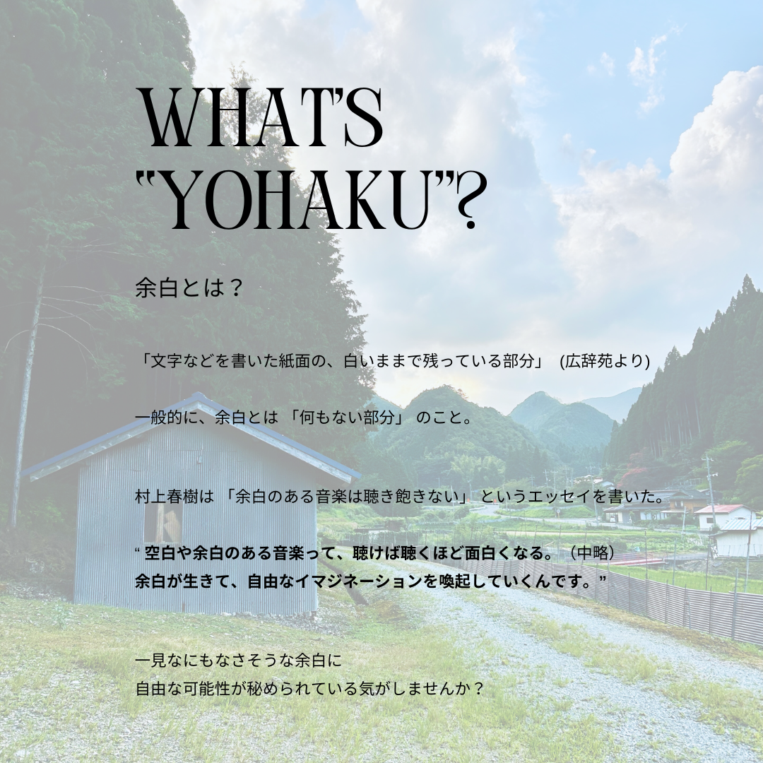 issue #2 余白 ~余白に出会う旅~