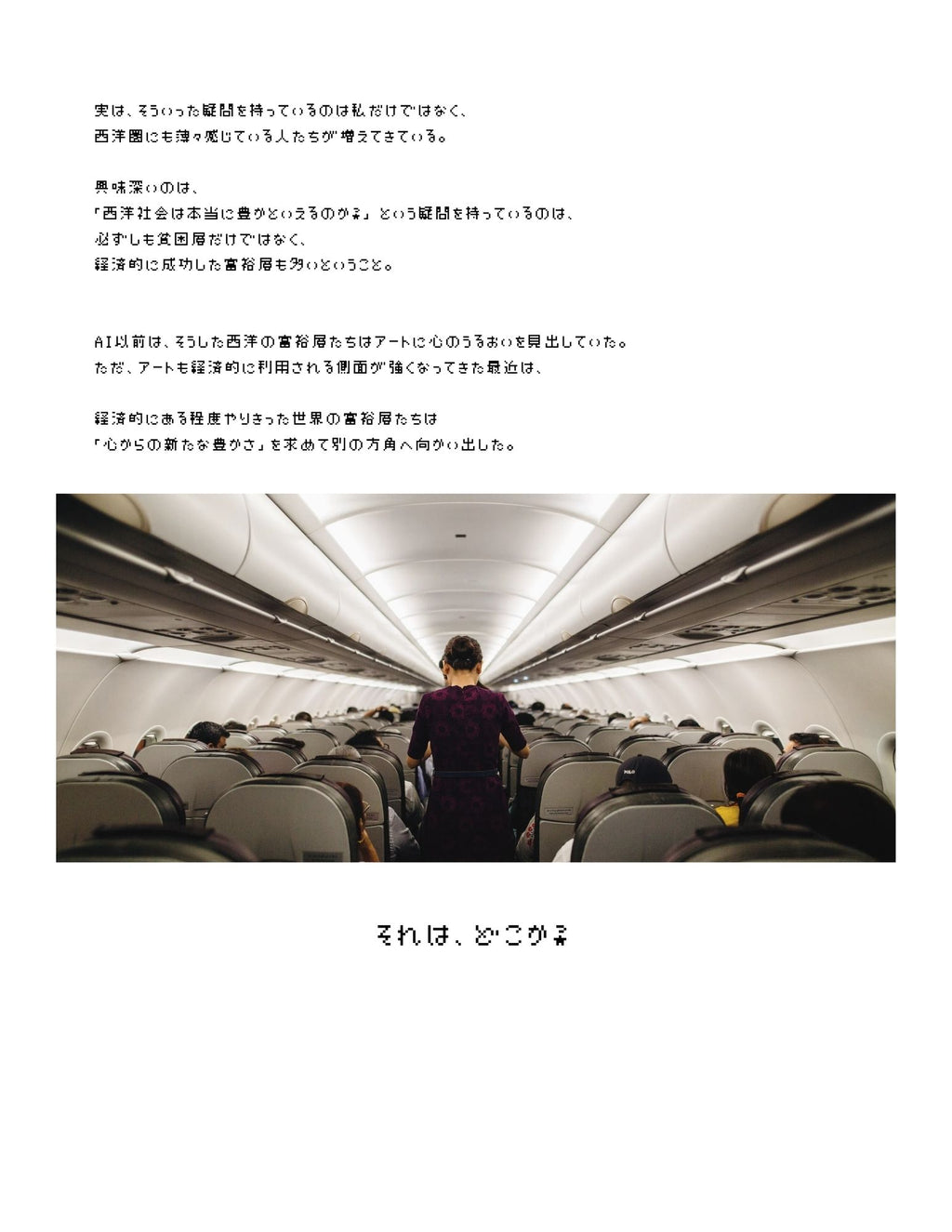 つぶやき（試作品）