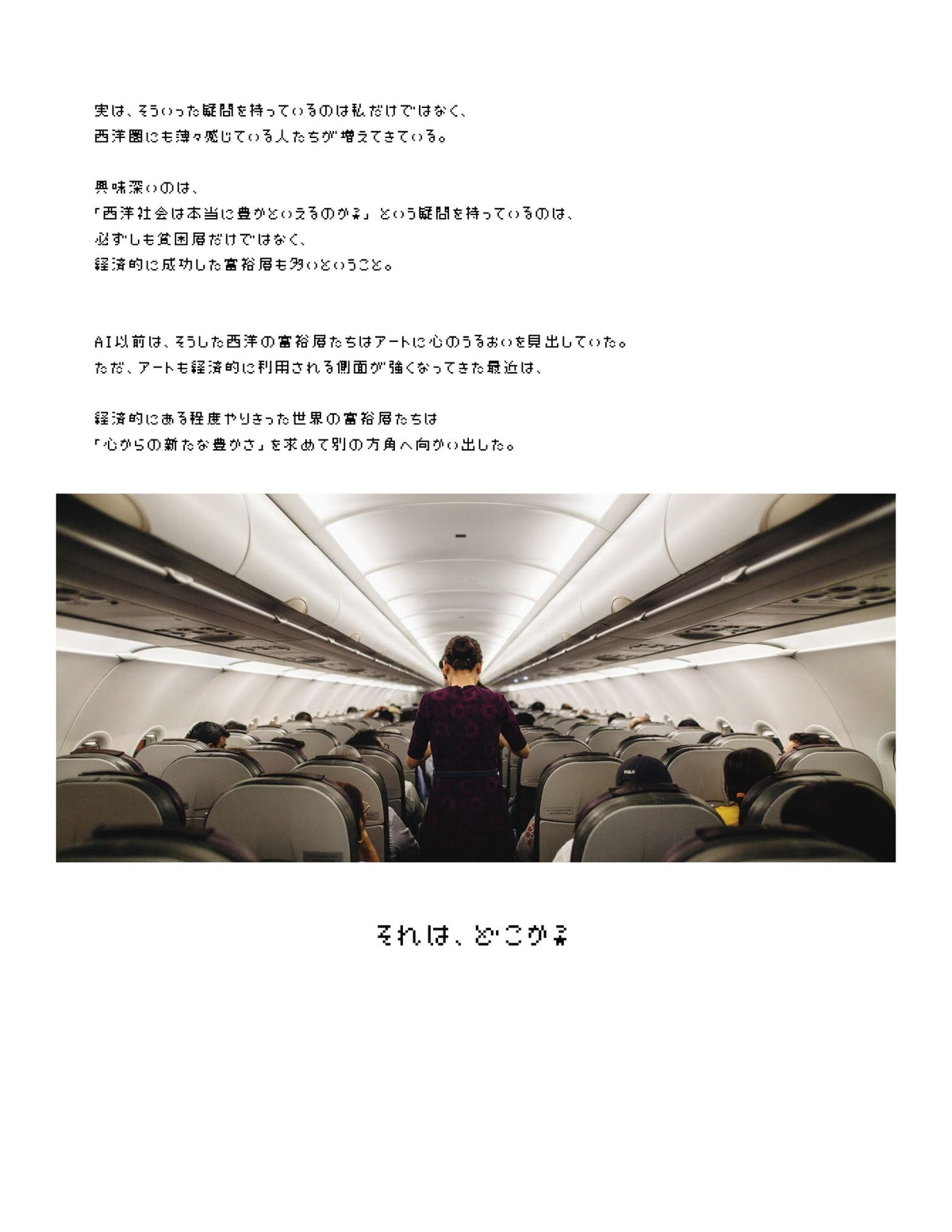 つぶやき（試作品）