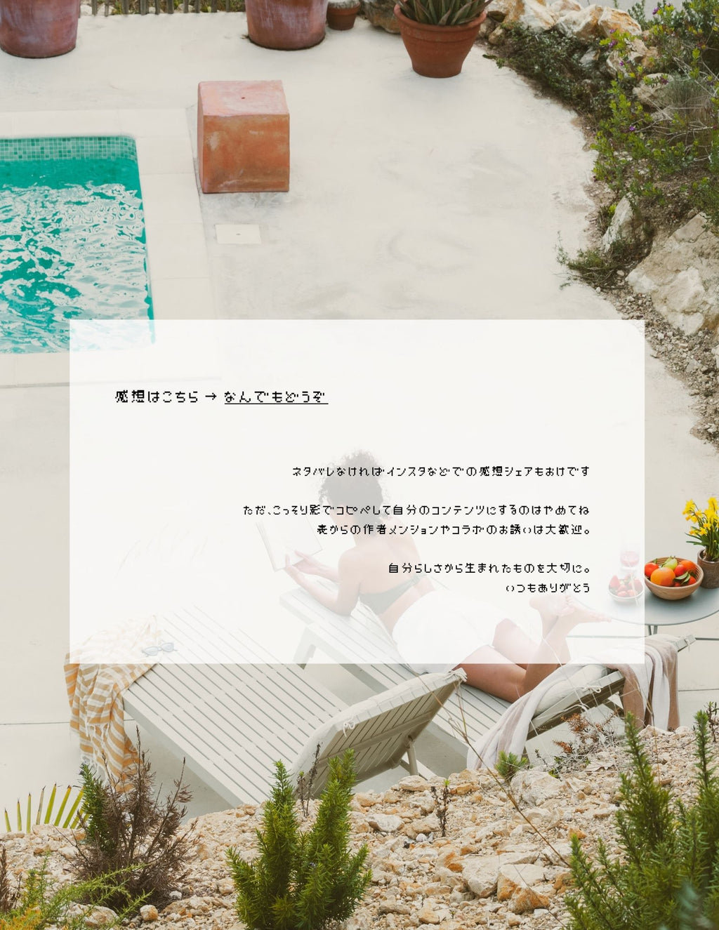 つぶやき（試作品）